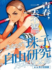 分镜三取景画面，展示首次启动后的曲库扫描与文件夹选择界面